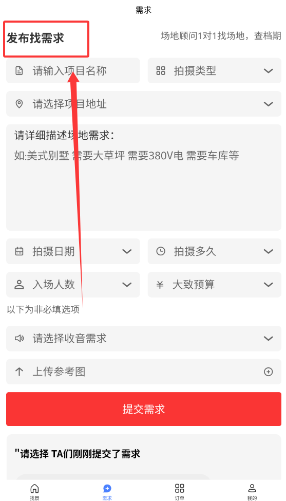 满橙剧景最新版下载