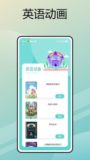 咔嗒故事app下载