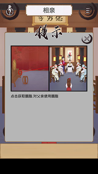 花木兰的那些事官方版下载