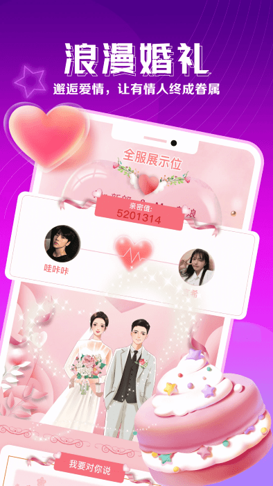 枕聊官方版下载