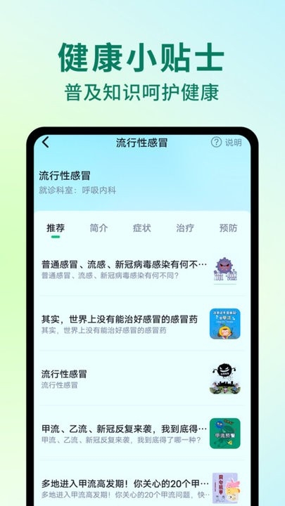 ai健康助手下载