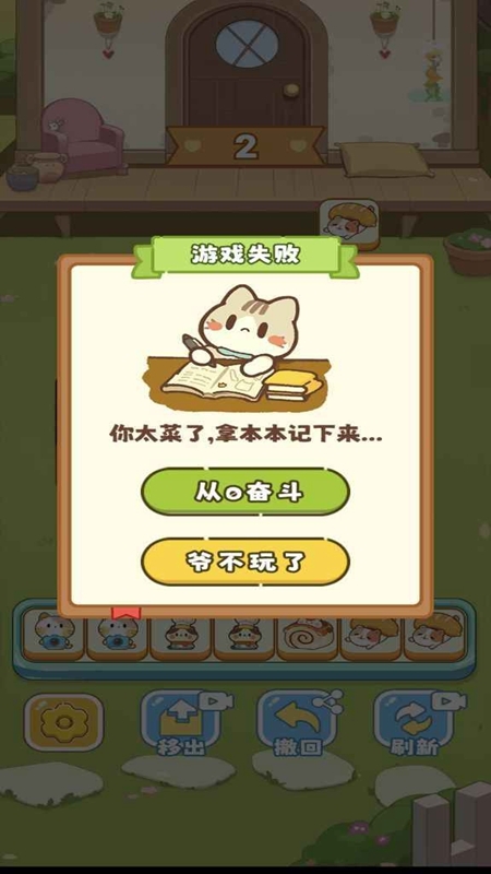 保卫花园安卓版