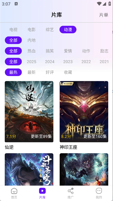 汀兰视频app2025最新版本