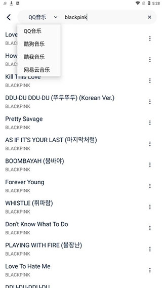 熊猫音乐安卓版