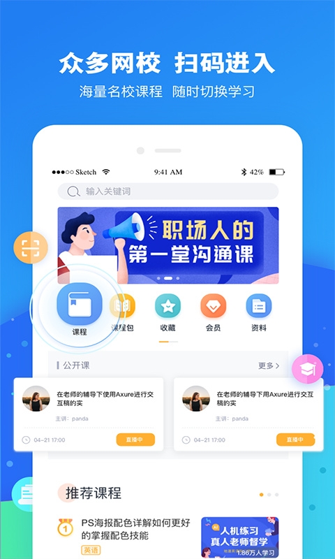 云朵课堂app下载
