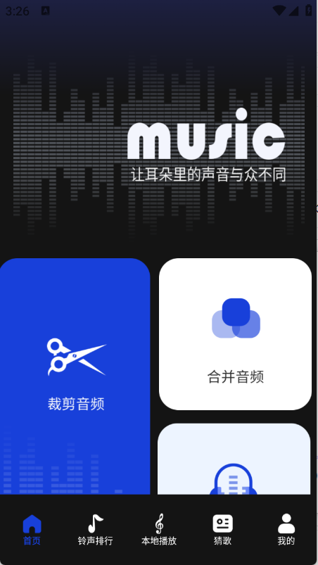 维克音乐下载