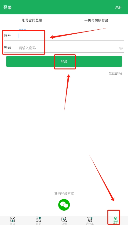 腾味优鲜app下载