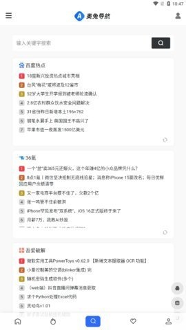 奥兔导航下载安装