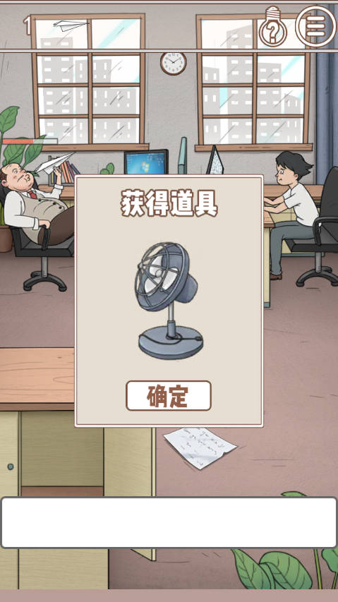 中国式老板游戏下载