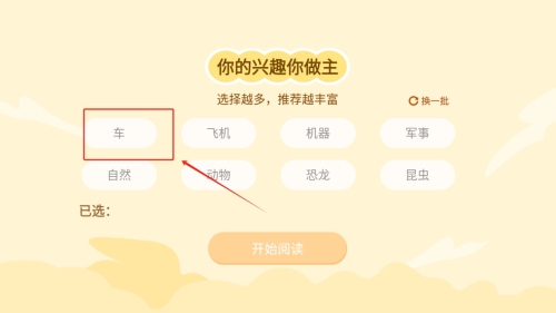 成长秘密手机版下载