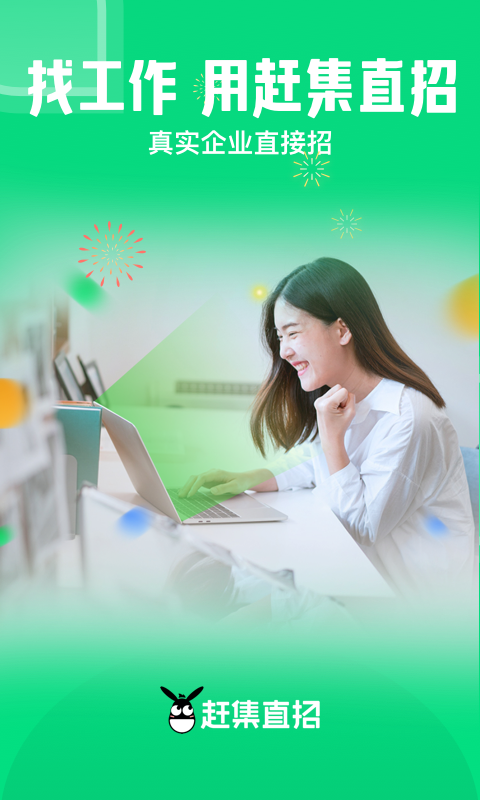 赶集网app官方免费下载最新版