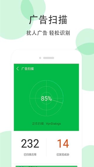 手机清理大师官方版正版2025