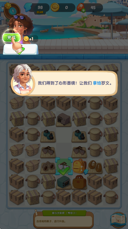 漫游小镇安卓最新版