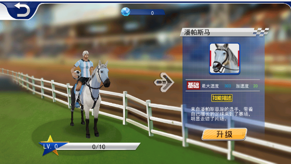 沙雕赛马游戏下载