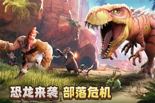 侏罗纪军团下载手机版