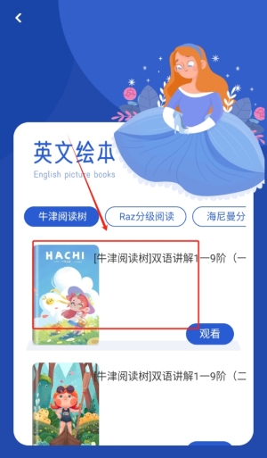 咔嗒故事app下载