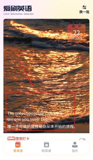 刷刷多好看app下载