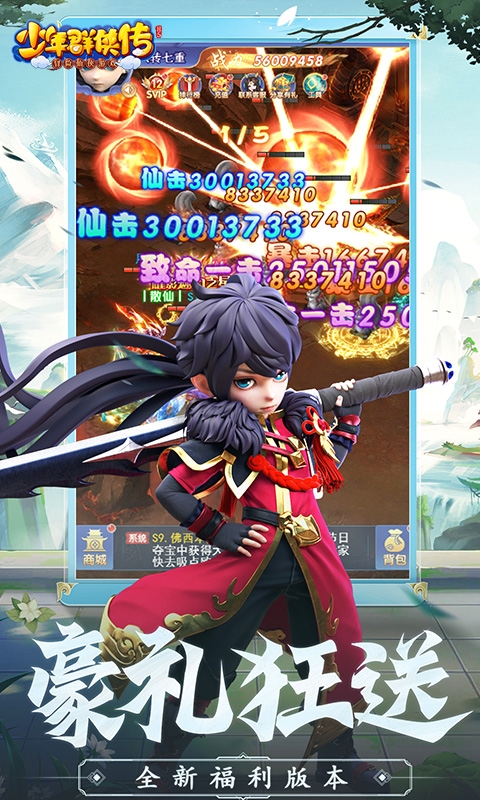 少年群侠传官网下载