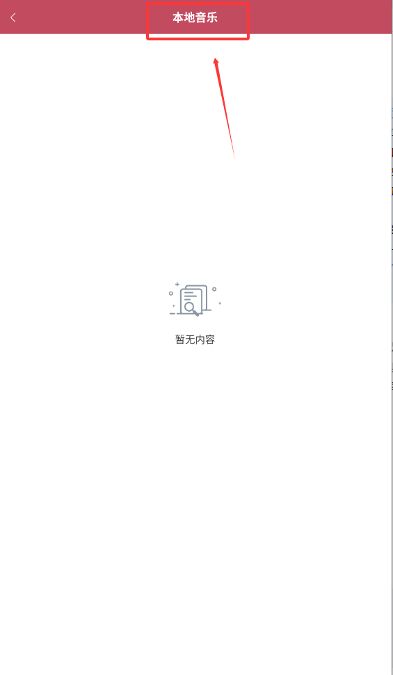 窝影视播放器免费版下载