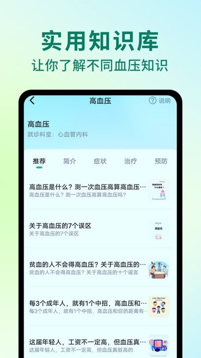ai健康助手下载