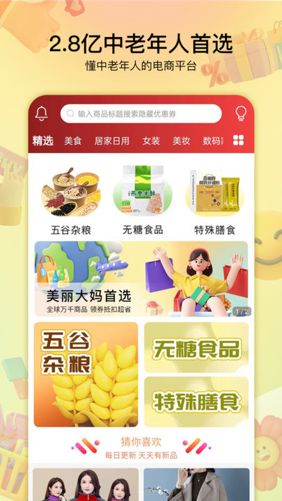 贝婶生活最新版下载