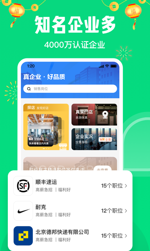 赶集网app官方免费下载最新版