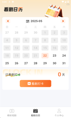 红桃免费短剧app免费下载