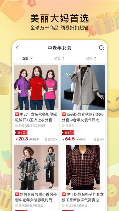 贝婶生活最新版下载