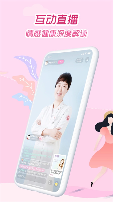 大姨妈app官方版下载