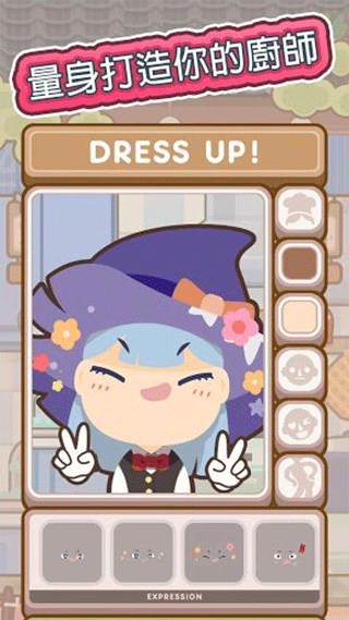 上菜啦手游官网版