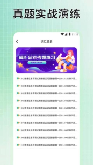 七彩云课堂app下载