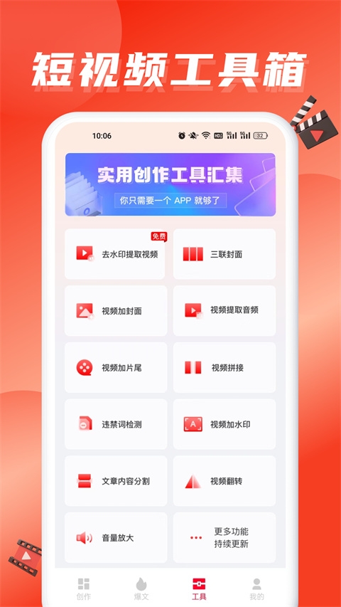 推文助手app下载 免费