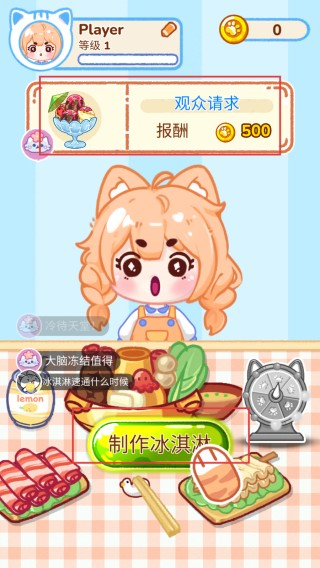 冰淇淋达人游戏最新版下载