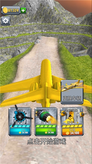 疯狂的飞机着陆下载手机版