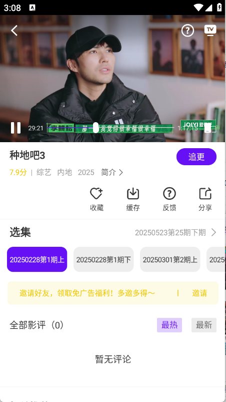 汀兰视频app2025最新版本