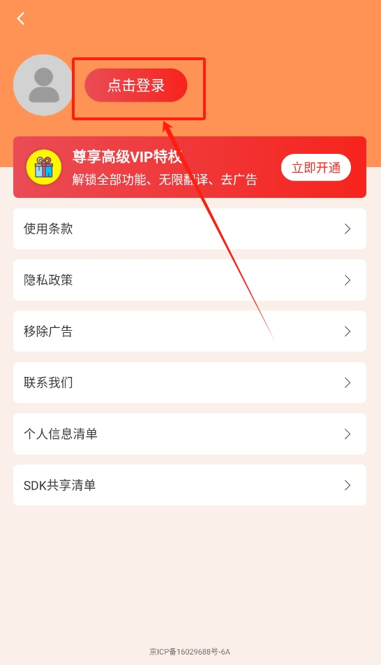 撩汪神器最新版下载