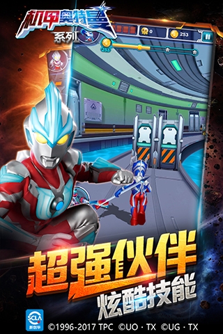 机甲奥特曼下载