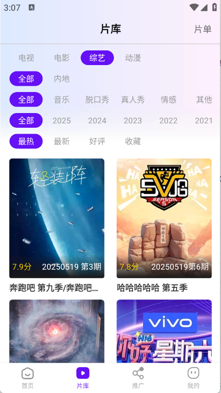 汀兰视频app2025最新版本
