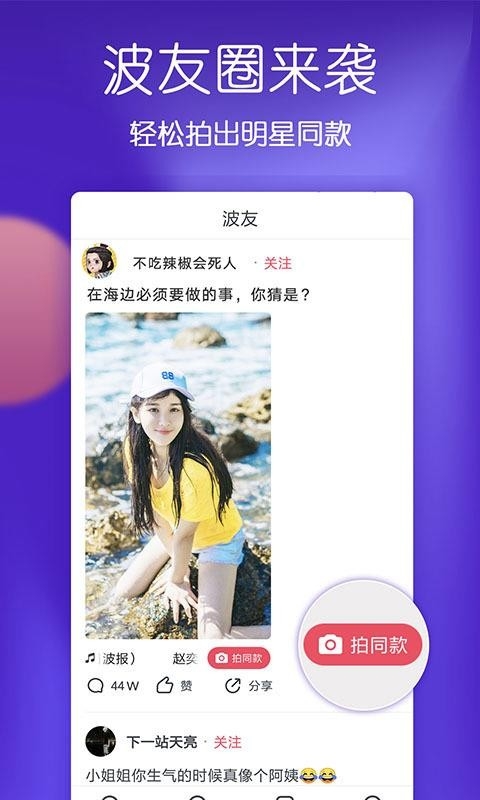 波波视频app 下载