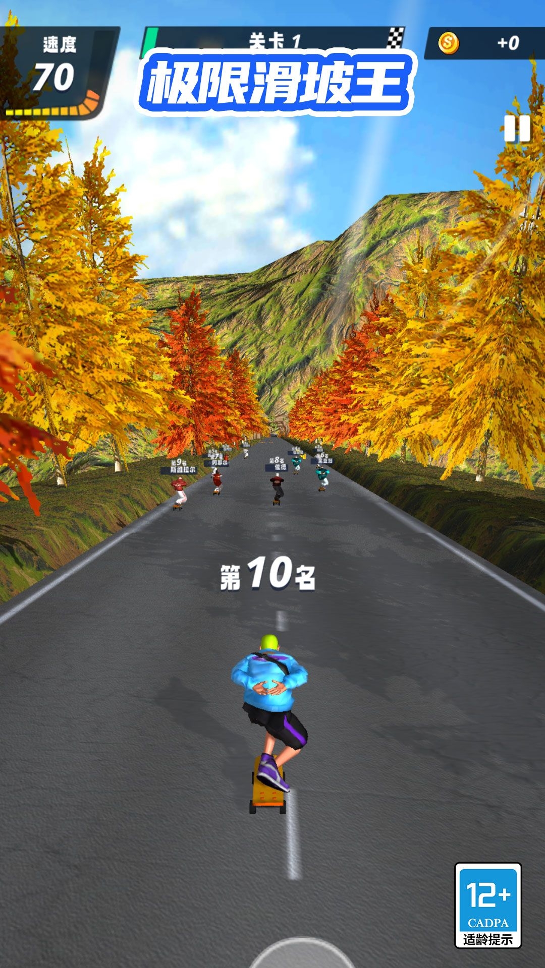 极速滑坡王游戏下载