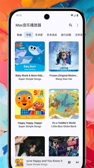 Max音乐播放器安卓版