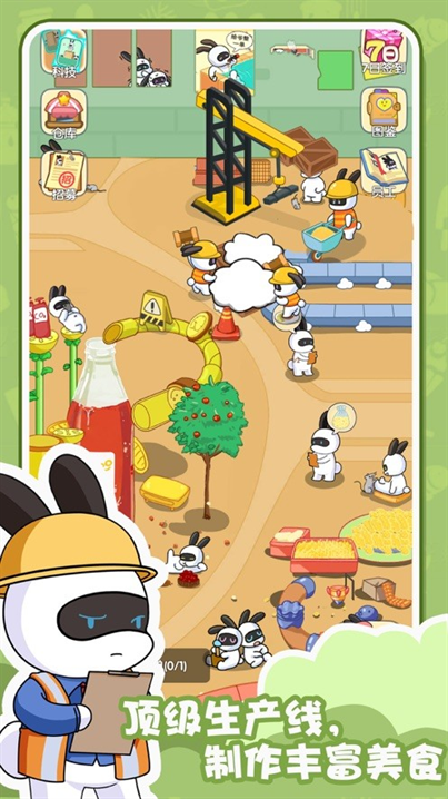 兔克的日常下载