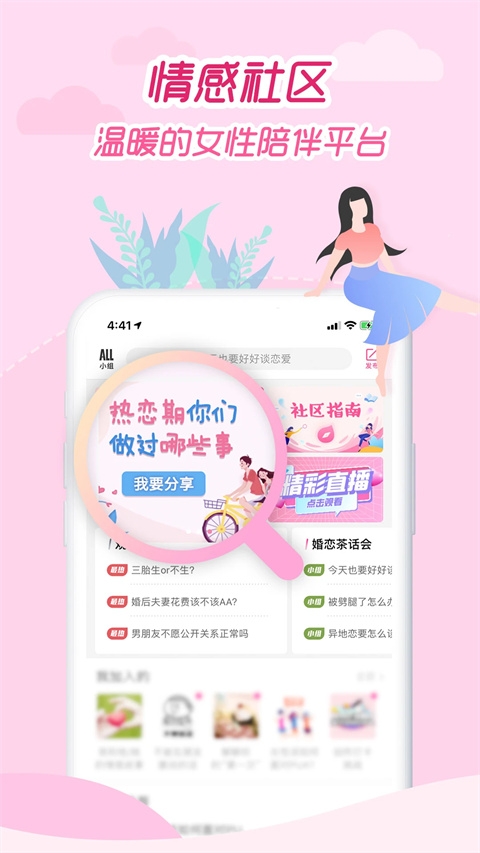 大姨妈app官方版下载