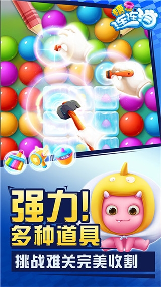 糖果连连消最新版下载