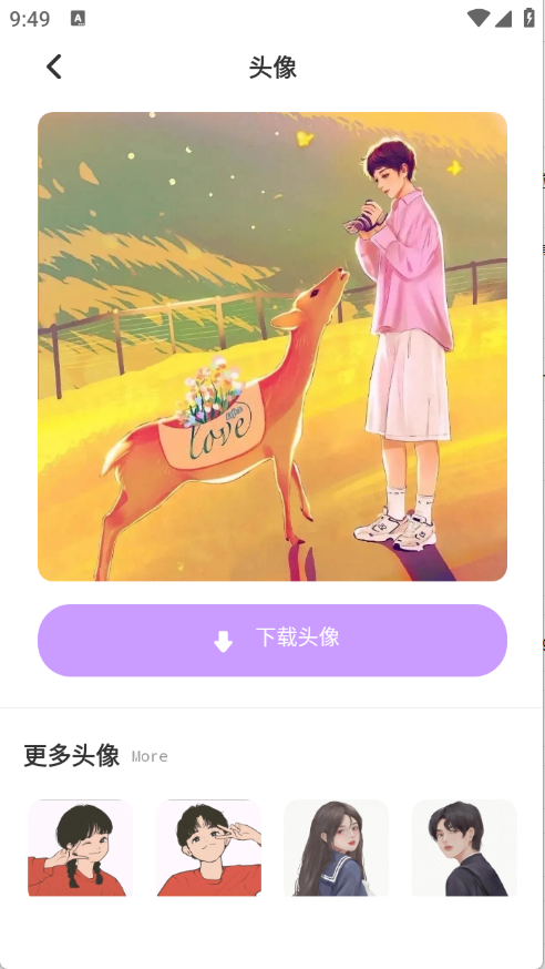 米坛头像app下载