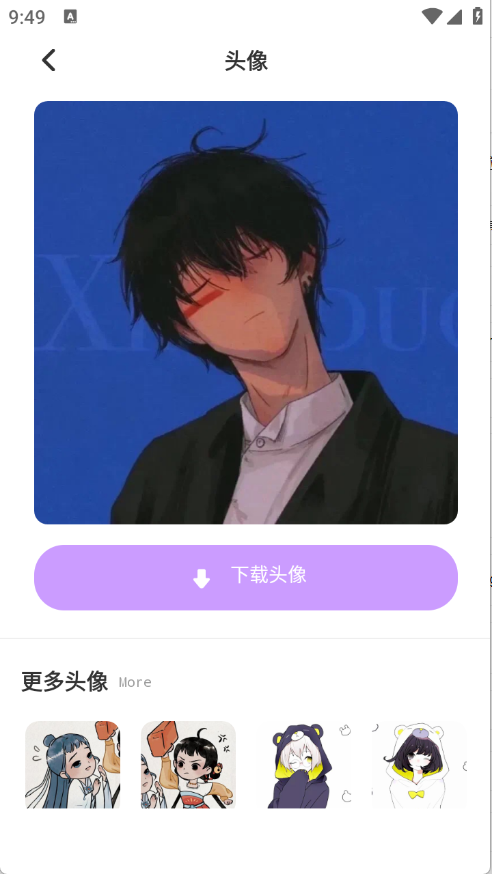 米坛头像app下载