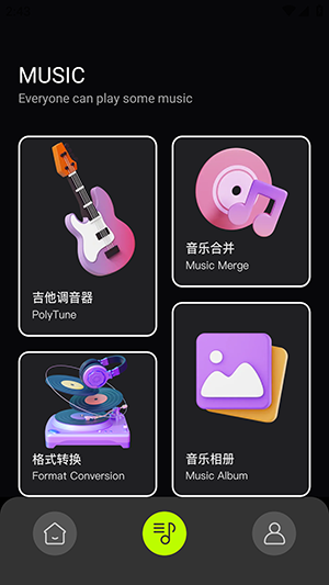 快音乐app 下载