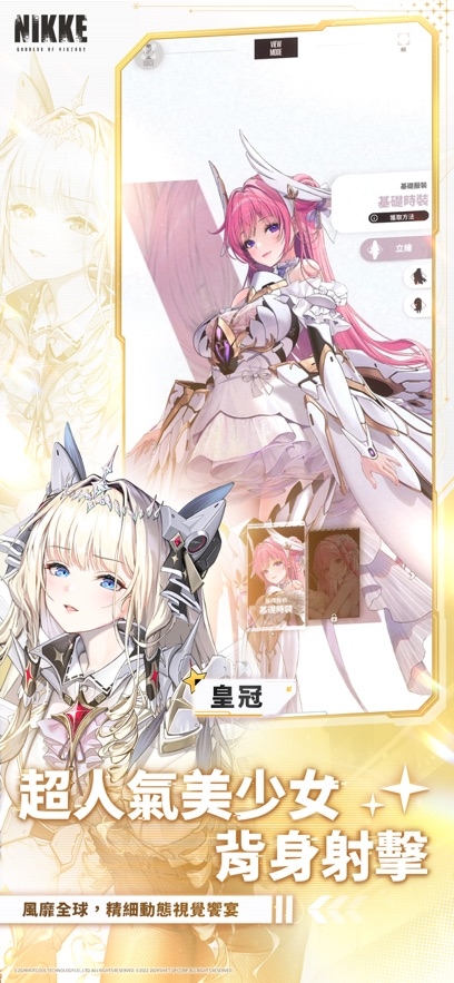 NIKKE胜利女神官网国际服