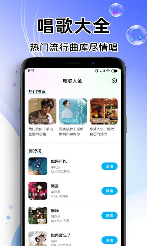 K歌达人下载 安装