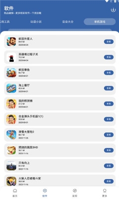 一滴软件库最新版